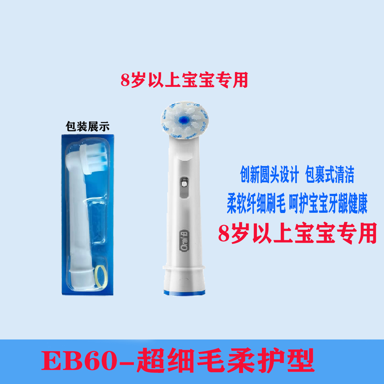 博朗欧乐B/oralb电动牙刷头EB10 EB50原装进口软毛用于D12K D100K-图0