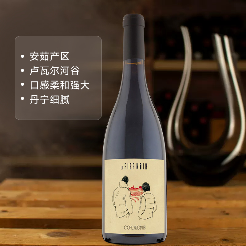 【自营】黑色领域催眠干红法国进口红酒