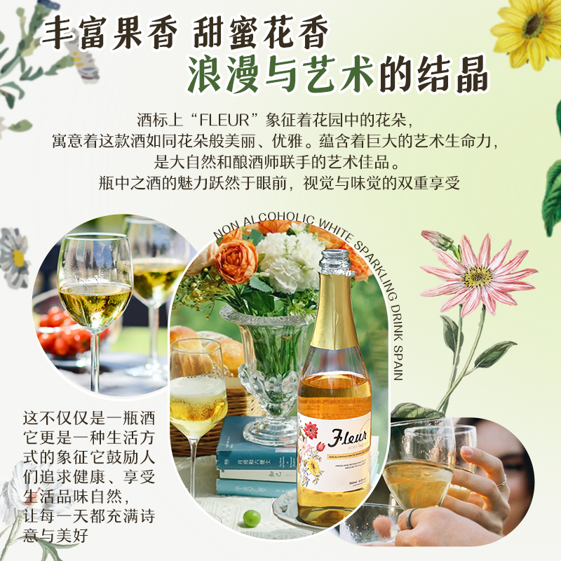 【自营】秘境花园无醇汽泡白葡萄酒西班牙进口0度微醺小甜酒聚会