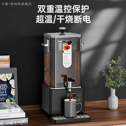 伟纳斯中药代煎机煎药机熬药凉茶机梨汤酸梅汤机商用泡茶桶煮茶器 - 图2