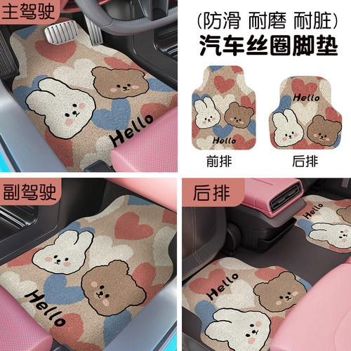 汽车丝圈脚垫主驾驶单片专用地垫可爱卡通女生通用耐脏防滑地毯 - 图0