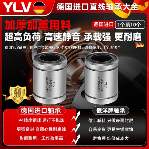 直线轴承LM20UU光轴4 5 6 3 10 12 13 16 8 25 30 35 40 50滑动60 - 图1