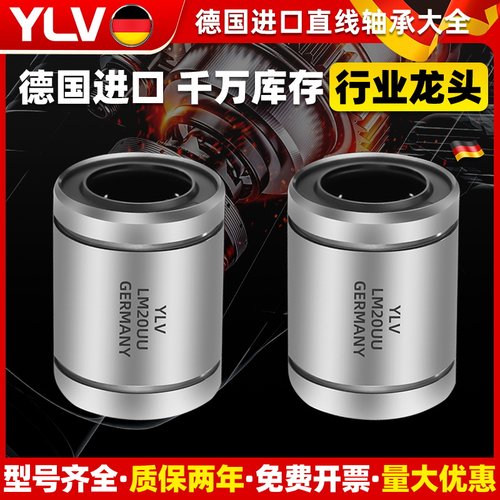 直线轴承LM20UU光轴4 5 6 3 10 12 13 16 8 25 30 35 40 50滑动60 - 图2