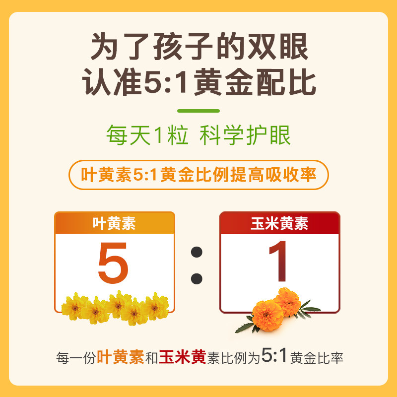 sakuranomori日本进口卡悠护眼软糖 SakuraNomori海外叶黄素
