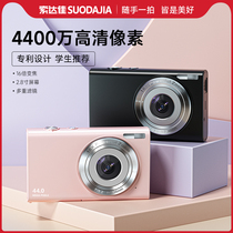Digital camera students entry-level ccd high-definition camera Small carry-vlog Retro Tablet Student Party