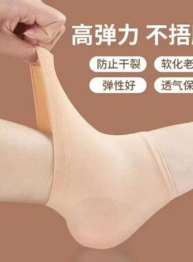 防裂袜保湿袜子脚套脚后跟干裂保护套学生男女秋冬软硅胶隐形足跟