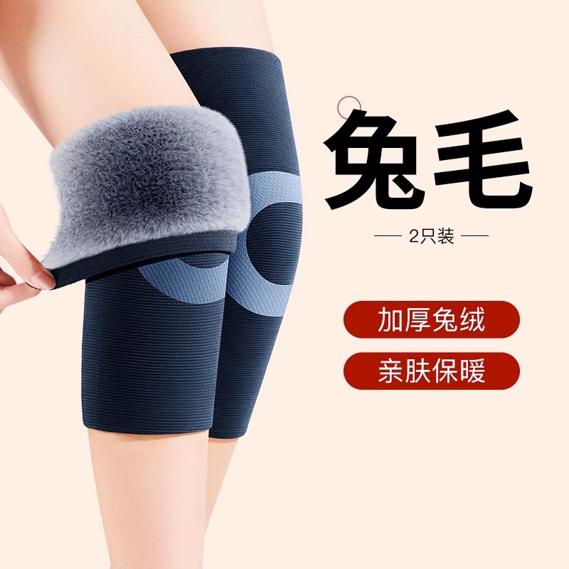 加绒加厚兔毛护膝盖保暖老寒腿男女士关节秋冬骑车骑行老年人护套