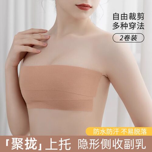 胸贴女绷带聚拢提拉胶带乳贴收副乳防下垂小胸部提升带弹力布夏季 - 图0