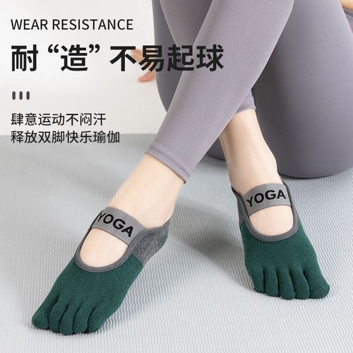 瑜伽袜子女五指袜棉四季防滑专业普拉提运动袜中筒袜子健身地板袜 - 图2