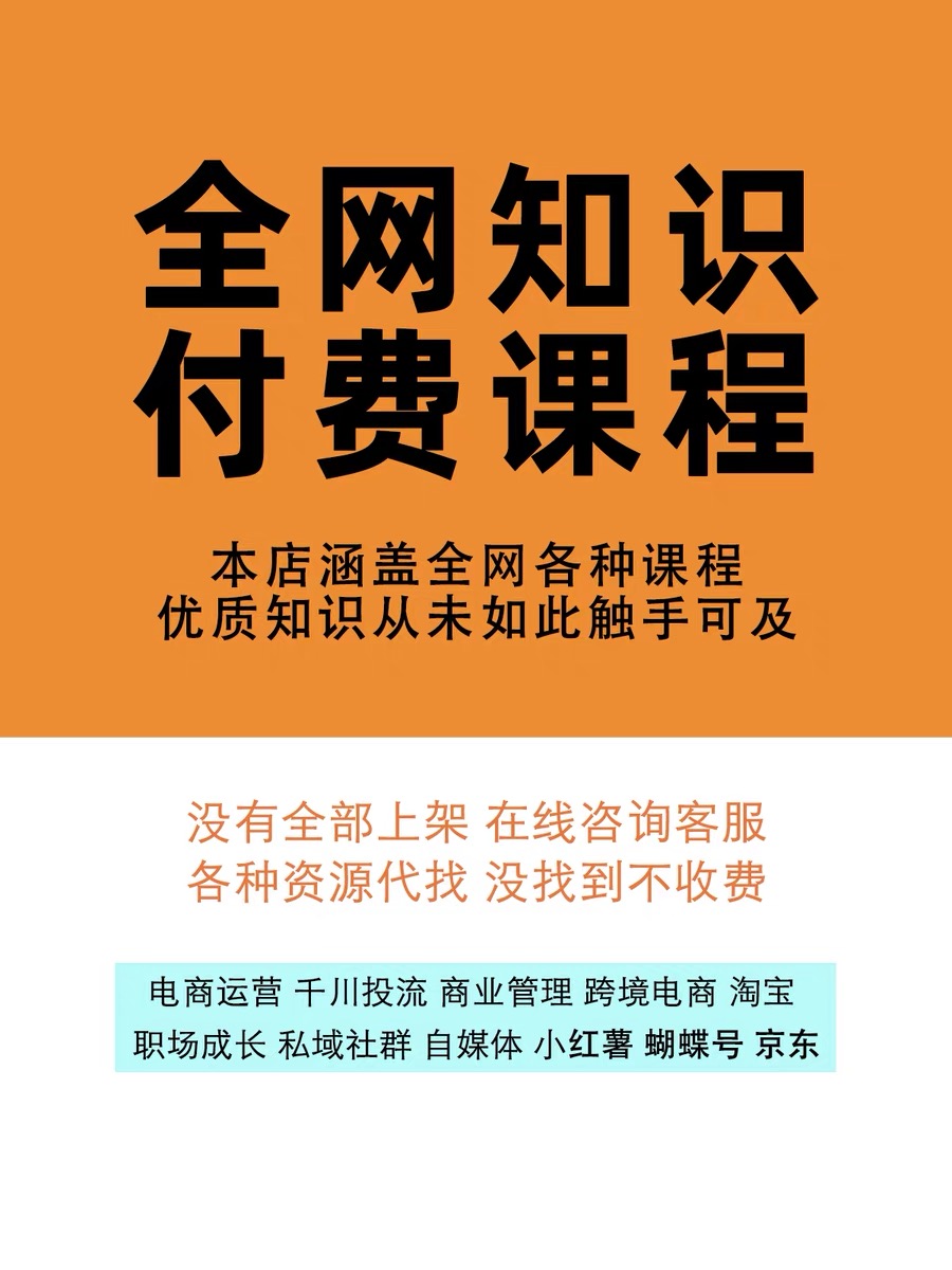 老吴视频号蝴蝶号0粉新手起号直播带货投流运营通投拉满视频课-图1