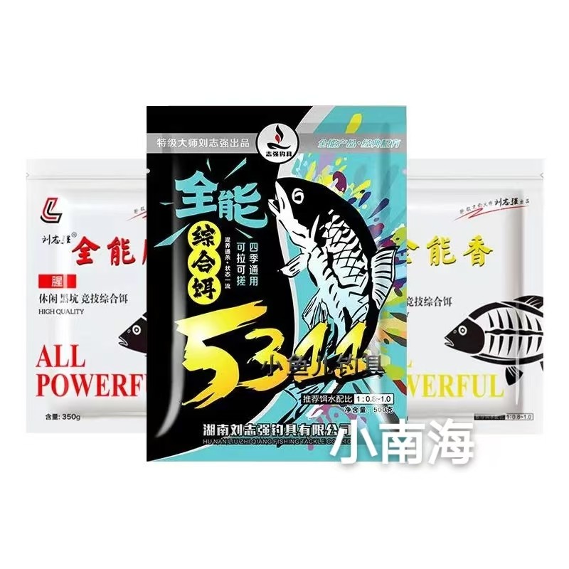 刘志强全能腥香5311大混养综合饵全水域四季通用鲫鲤钓鱼一包搞定,淘宝优惠券,粉丝福利购,淘宝优惠卷