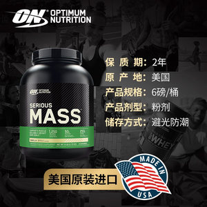 ON奥普帝蒙 超霸增肌粉 瘦人增重粉健身运动营养粉6磅