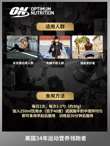 ON奥普帝蒙 铂金分离水解乳清蛋白粉 适合乳糖不耐受 3.5磅 - 图1