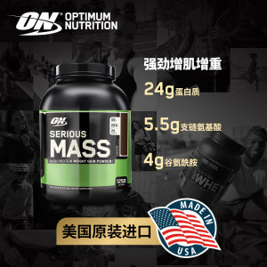 ON奥普帝蒙 超霸增肌粉 瘦人增重粉健身运动营养乳清蛋白质粉6磅