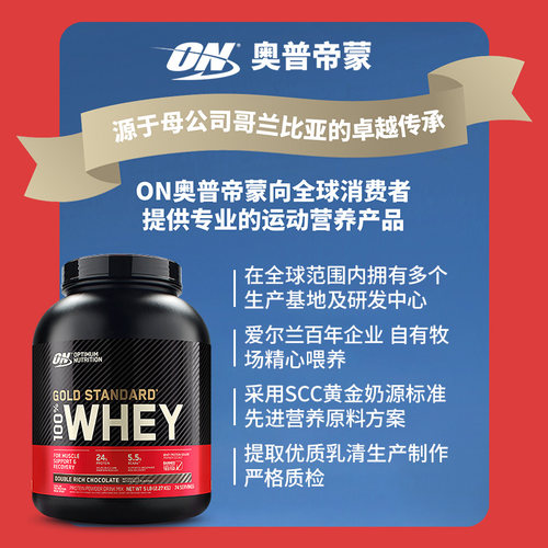 ON奥普帝蒙 金标乳清蛋白粉 WHEY健身营养增肌蛋白粉美国进口 5磅 - 图1