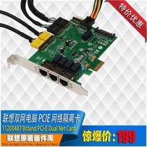 IE 2X dual network computer network security isolation 1 heat start Wanquan M physical isolation 1 card 100487