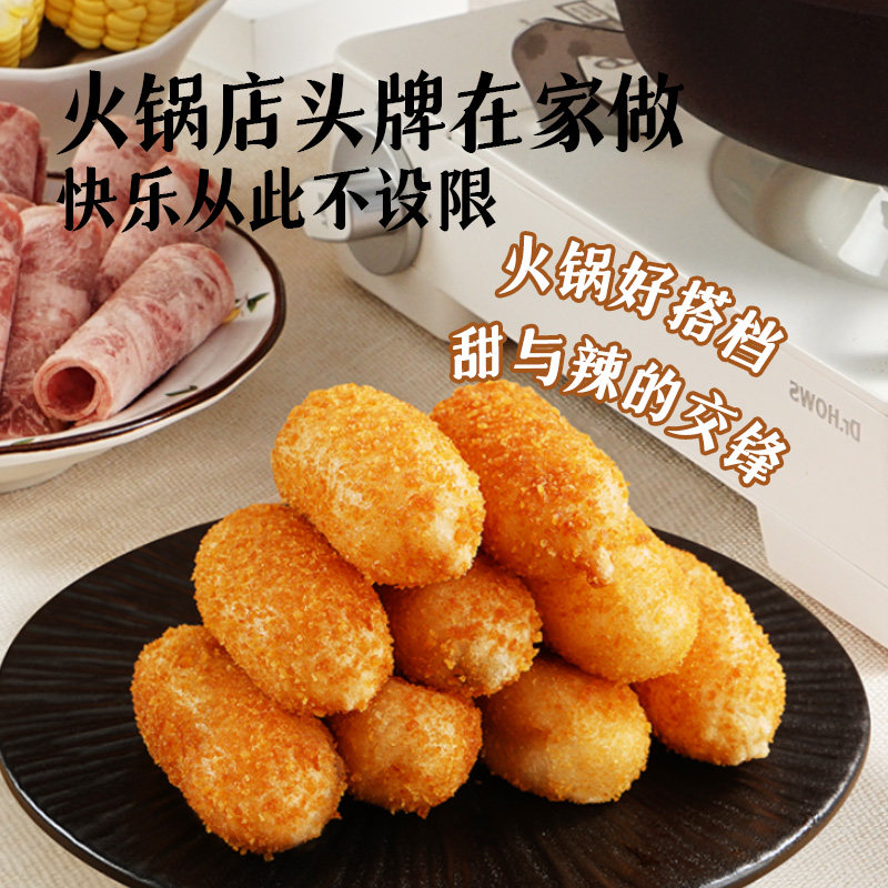 千味央厨红糖爆浆糍粑商用网红爆款旗舰店半成品火锅店流心糖浆,淘宝优惠券,粉丝福利购,淘宝优惠卷