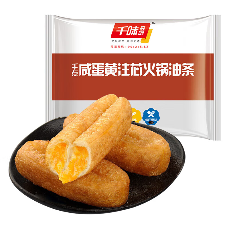 千味央厨咸蛋黄油条注芯火锅小油条252g冷冻油条半成品早餐家用