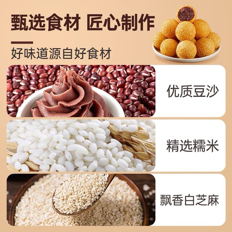 三全芝麻球麻团半成品豆沙馅小麻圆速冻油炸小吃酒店商用批发甜点,淘宝优惠券,粉丝福利购,淘宝优惠卷