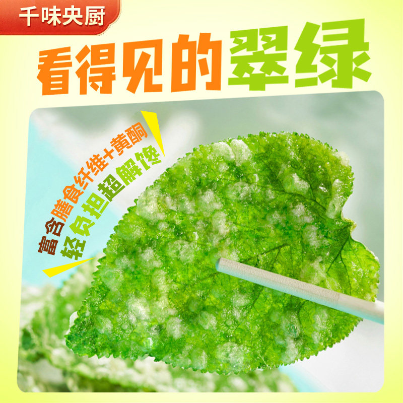 千味央厨香酥翠叶油炸桑叶空气炸锅半成品小吃酒店特色高端预制菜,淘宝优惠券,粉丝福利购,淘宝优惠卷