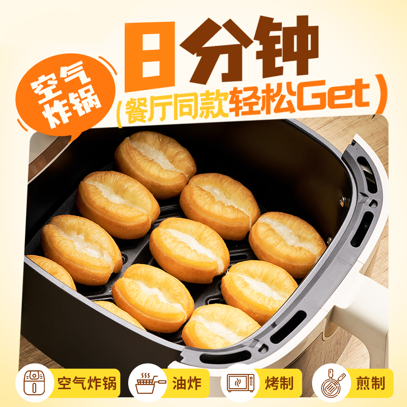 迷你糍粑油条早餐半成品速食小胖子麻糍油条空气炸锅食材油炸商用,淘宝优惠券,粉丝福利购,淘宝优惠卷