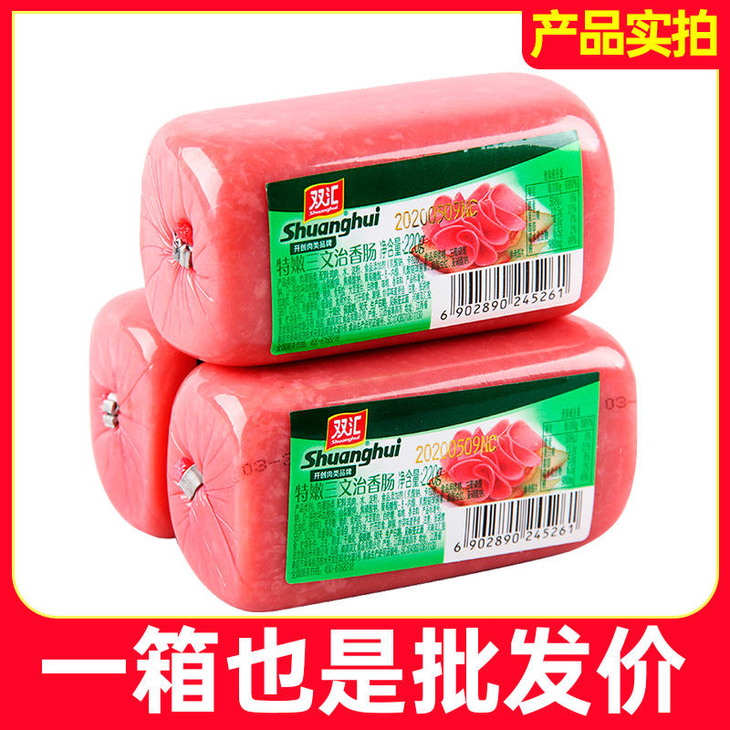 双汇特嫩方腿250g30支午餐肉火腿肠 润富琪食品包装即食肠类