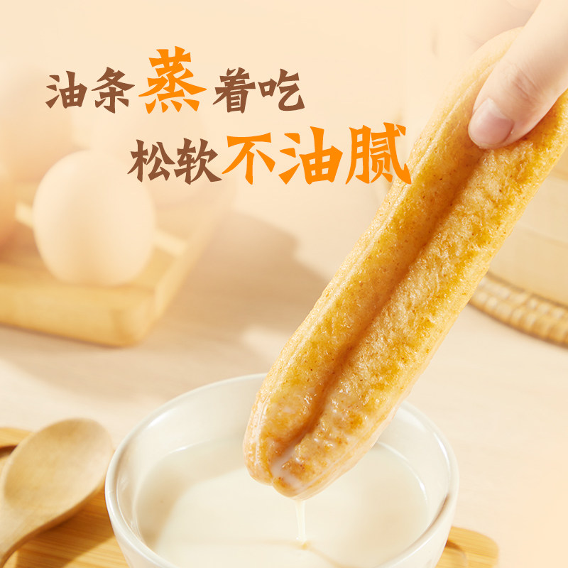 蒸油条半成品早餐家用酥脆大油条冷冻主食速食微波空气炸锅食材,淘宝优惠券,粉丝福利购,淘宝优惠卷