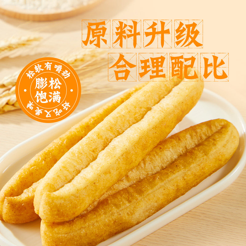 蒸油条半成品早餐家用酥脆大油条冷冻主食速食微波空气炸锅食材,淘宝优惠券,粉丝福利购,淘宝优惠卷