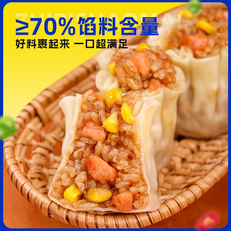 呆小厨烧麦早餐半成品加热即食糯米烧卖玉米火腿烧麦纸皮商用批发,淘宝优惠券,粉丝福利购,淘宝优惠卷