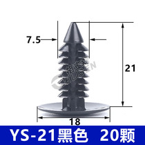 Car rivet plastic buckle rivets treerivet Christmas tree riveting Christmas tree riveted Gnail car propulsion style rivets YS 20