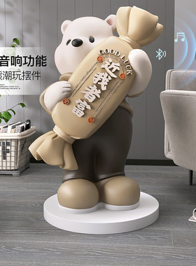 潮玩熊大型摆件蓝牙音响功能