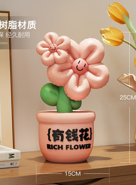 创意有钱花桌面摆件生日礼物