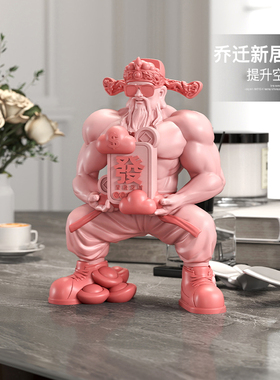 肌肉财神爷开业礼物招财摆件