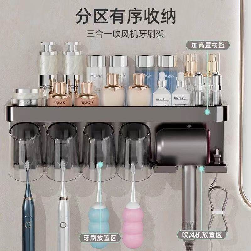 浴室置物架免打孔电动牙刷吹风机洗漱杯牙刷牙杯子收纳吹风机支架,淘宝优惠券,粉丝福利购,淘宝优惠卷