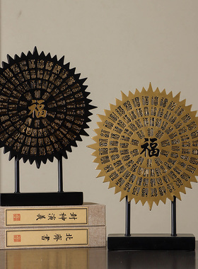 中式创意百福光芒乔迁新居装饰品