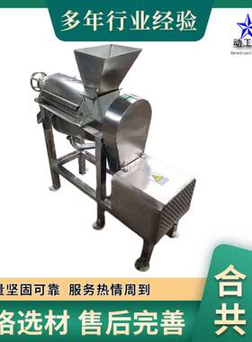大型工业水果蔬菜渣汁分离一体机设备 芭乐榨汁神器 橙子橙汁机