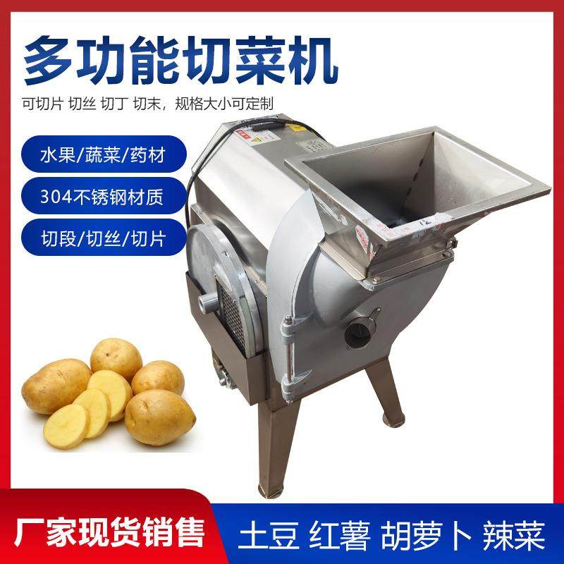 中房芹菜切段机 商用梅干菜酸豆角切丁机 叶菜类输送带切菜机,淘宝优惠券,粉丝福利购,淘宝优惠卷