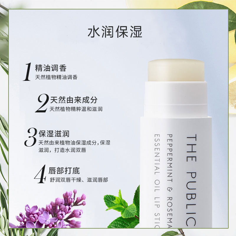 tpo女保湿滋润防干裂去死皮润唇膏 THEPUBLICORGANIC海外润唇膏