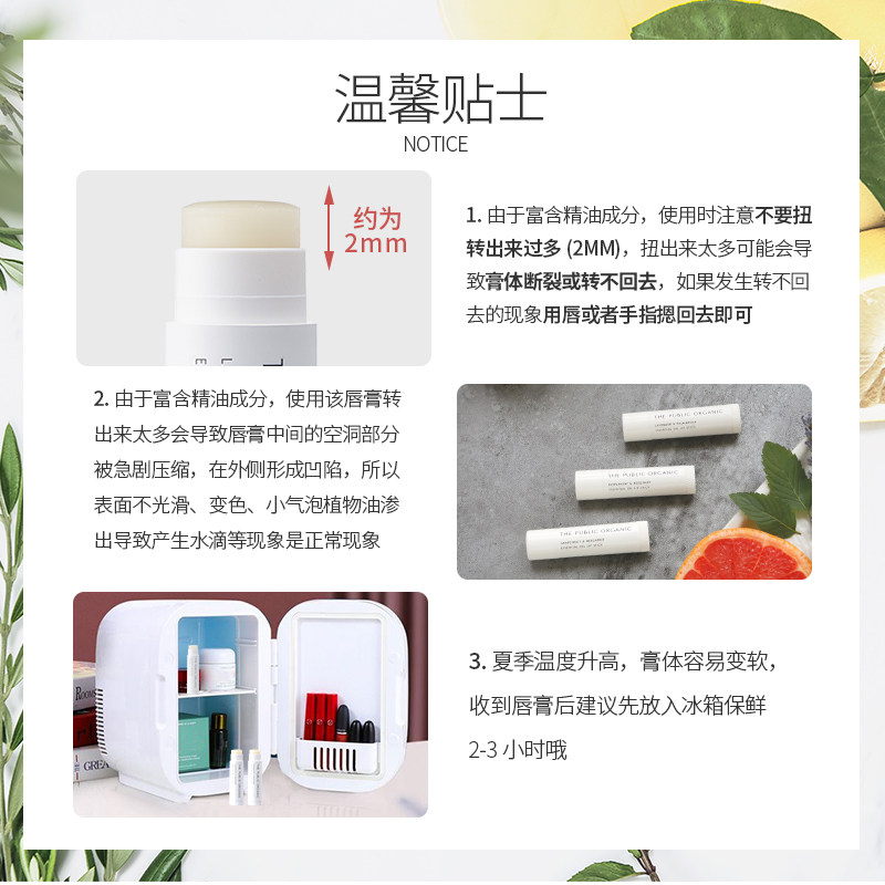 tpo女保湿滋润防干裂去死皮润唇膏 THEPUBLICORGANIC海外润唇膏