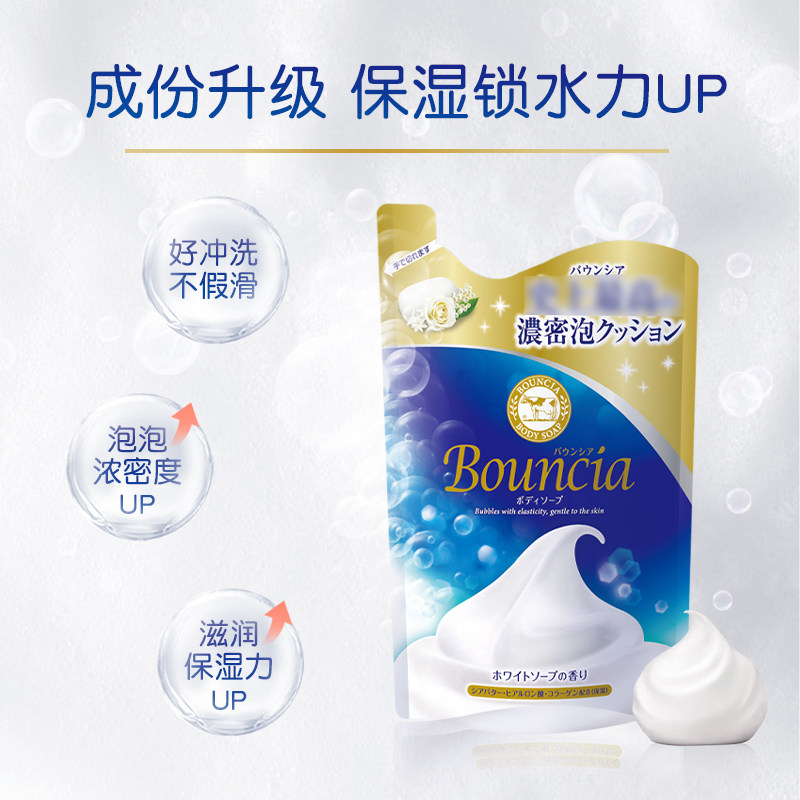 日本cow牛乳石碱滋润美肤男沐浴露 Ailife海外沐浴露