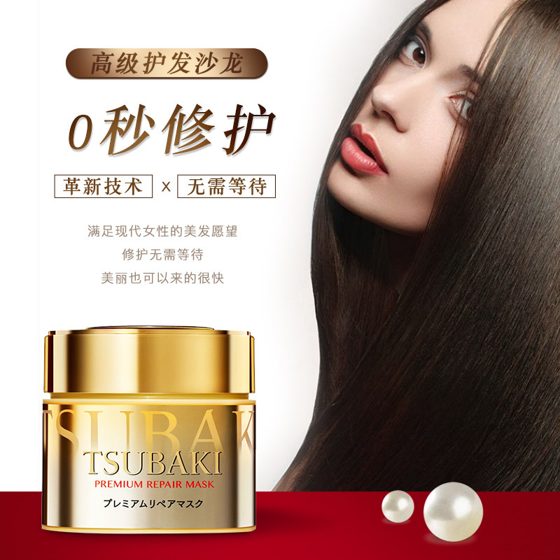 日本资生堂丝蓓绮金罐零0秒护发素 Ailife海外发膜/护发产品