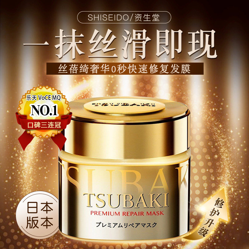 日本资生堂丝蓓绮零0秒修复护发素 Ailife海外发膜/护发产品