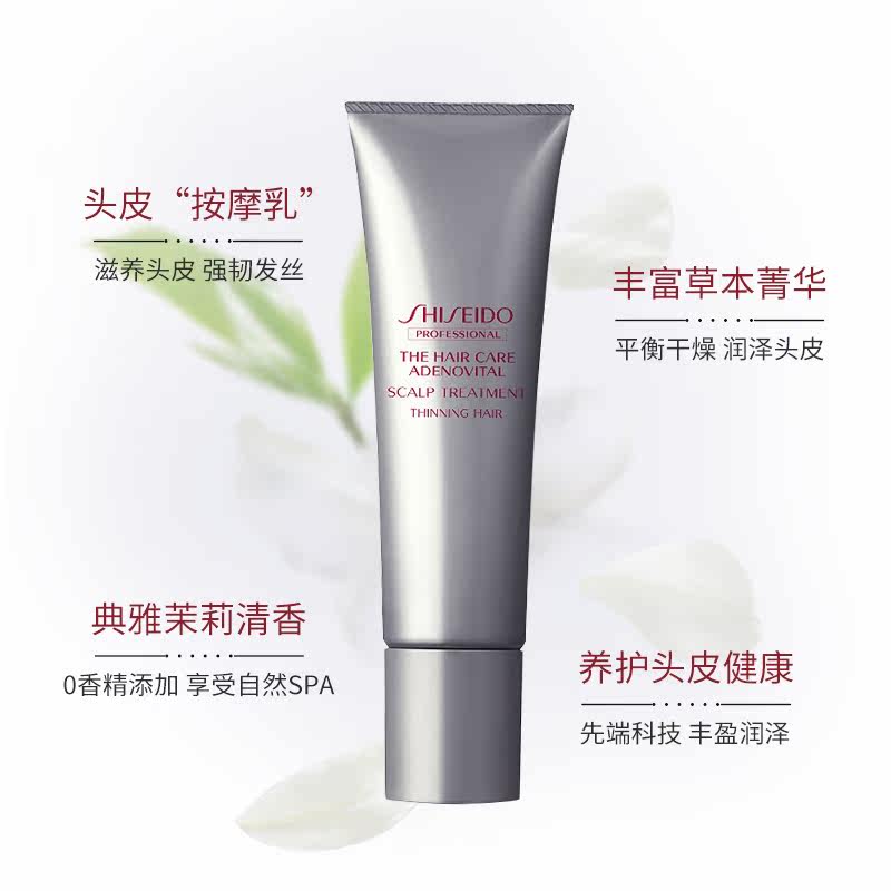 日本资生堂进口护理道头皮护发素 Ailife海外护发素