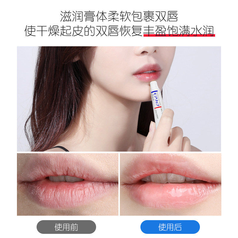 日本资生堂药用唇炎护理保湿润唇膏 Ailife海外润唇膏
