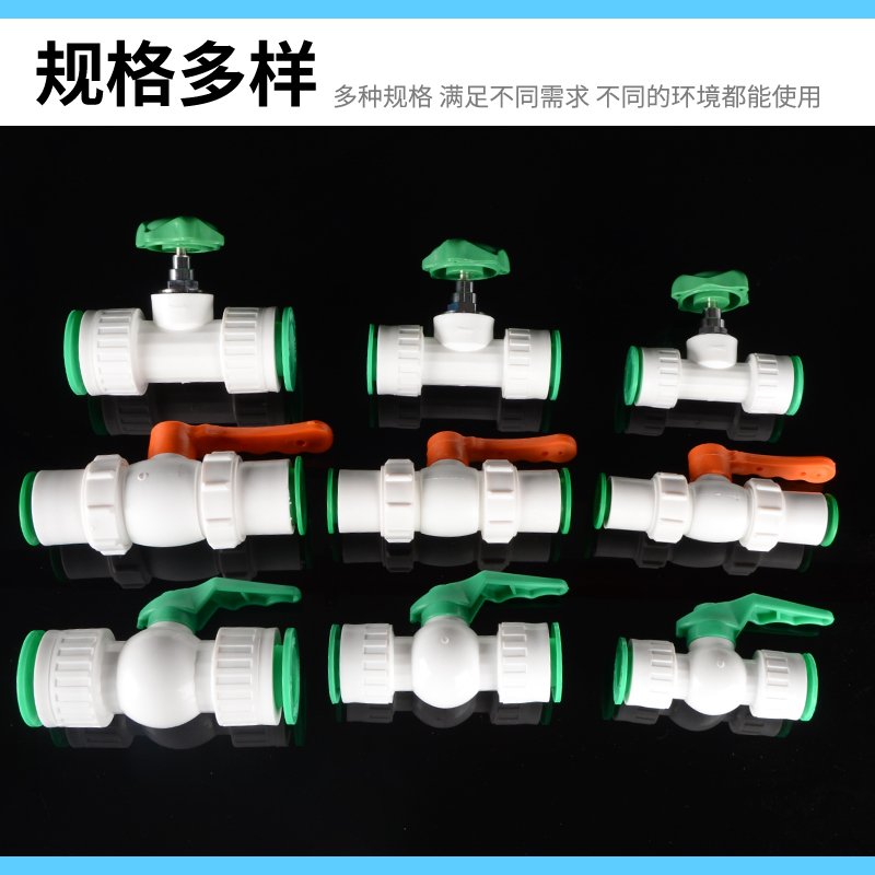 家用4分6分1寸免热熔PPR管阀门活接球阀快速快插头截止阀开关配件 - 图1