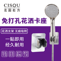 Punch-free fixed base gonorrhoea shower head shower water pipe bracket shower hose bathroom shower accessories adjustment