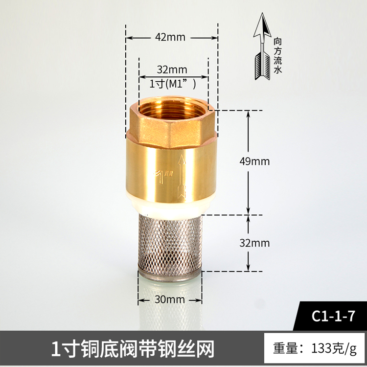 全铜水泵止回底阀内螺纹单向阀4分6分1寸抽水机黄铜水泵阀止逆阀