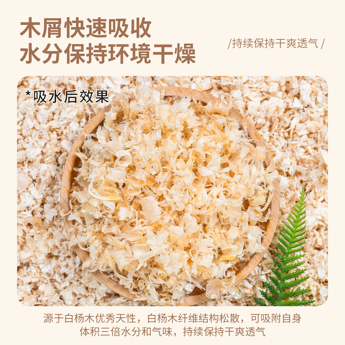 爬宠宠物蛇专用垫料白杨木屑家养蛇类饲养箱垫材柔软玉蛇木屑除臭,淘宝优惠券,粉丝福利购,淘宝优惠卷