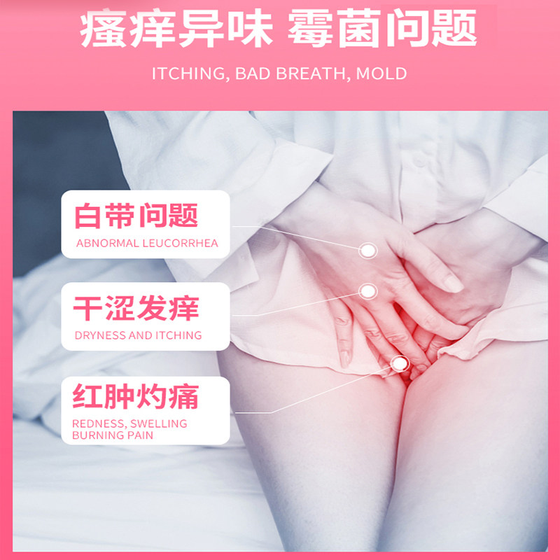 清香公主女士私密女性私处护理液 清香公主私处保养