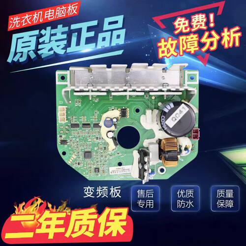 三洋滚筒洗衣机电脑板DG-F85366BG/F75366BS/F75366BG主板 显示板 - 图2
